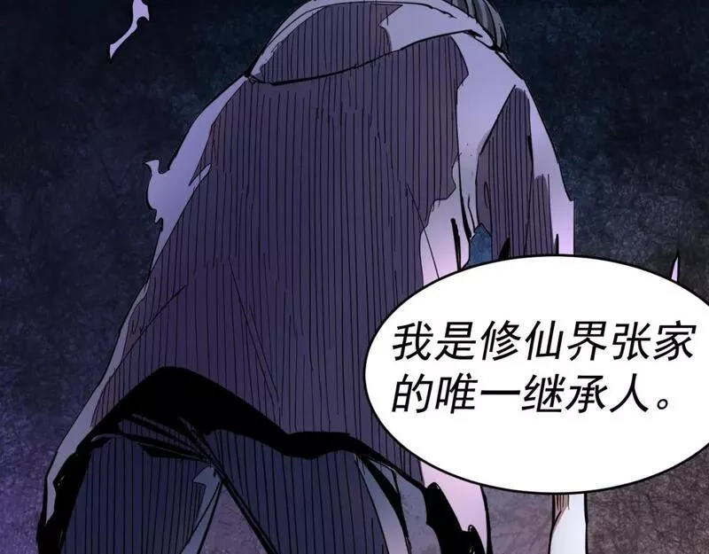 我被地球绑架了,第11话 此人极度危险,第47张